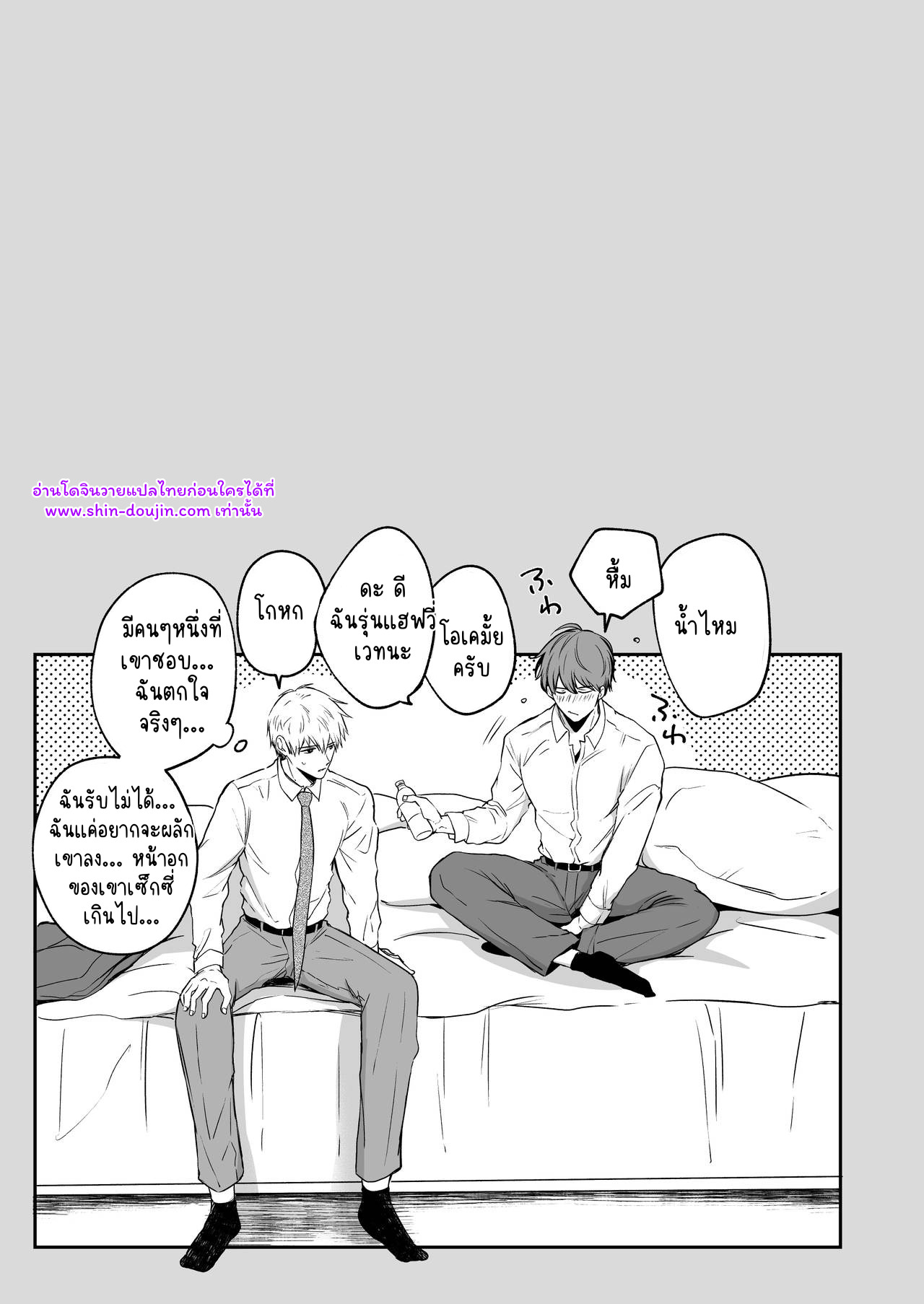 โรงแรมรักของเหล่ามนุษย์เงินเดือน 01-51